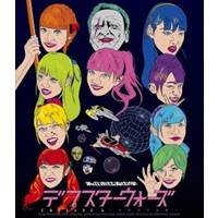 デフスターウォーズ EBISODE 1 〜学芸会の逆襲〜 【Blu-ray】