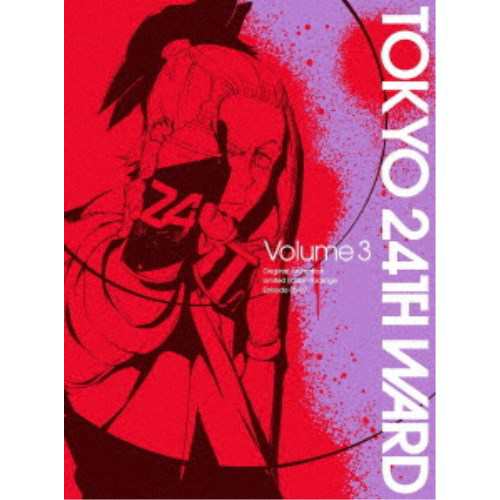 東京24区 Volume 3《完全生産限定版》 (初回限定) 【DVD】の通販は