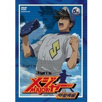 「メジャー」飛翔！聖秀編 5th.Inning 【DVD】 《12話〜14話》 4,637円