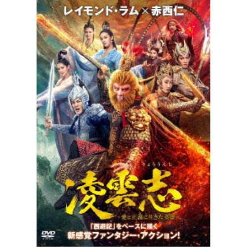 原始少年リュウ DVD-BOX〈5枚組〉