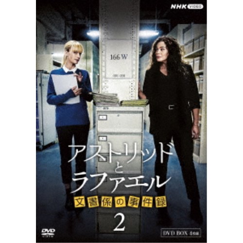 アストリッドとラファエル 文書係の事件録 DVD-BOX 全5枚