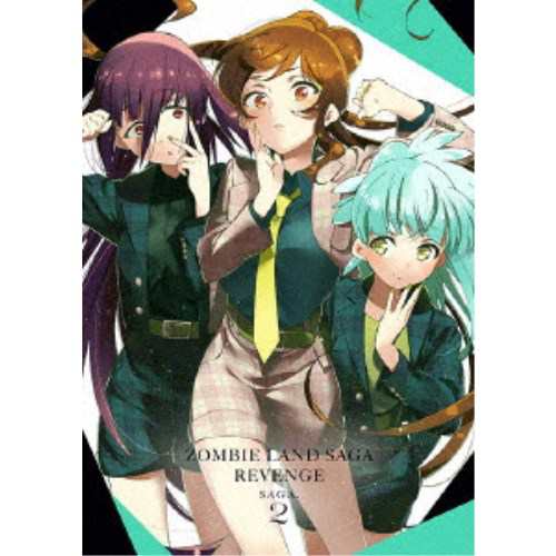 ゾンビランドサガ リベンジ SAGA.2 【Blu-ray】の通販は