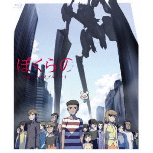 「ぼくらの」全話いっき見ブルーレイ 【Blu-ray】