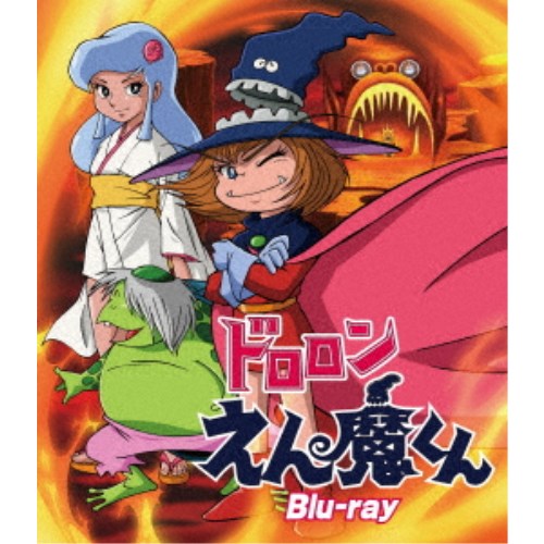 ドロロンえん魔くん 【Blu-ray】