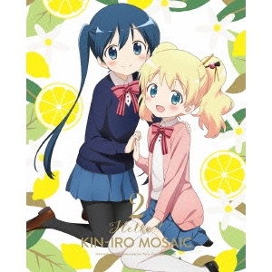 ハロー！！きんいろモザイク Vol.2 【Blu-ray】の通販は