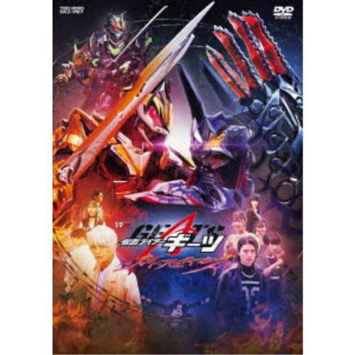 仮面ライダーギーツ ジャマト・アウェイキング DXプロージョンレイジバックル版 (初回限定) 【DVD】