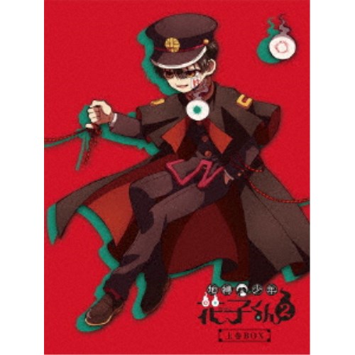 地縛少年花子くん2 上巻 BD-BOX 【Blu-ray】