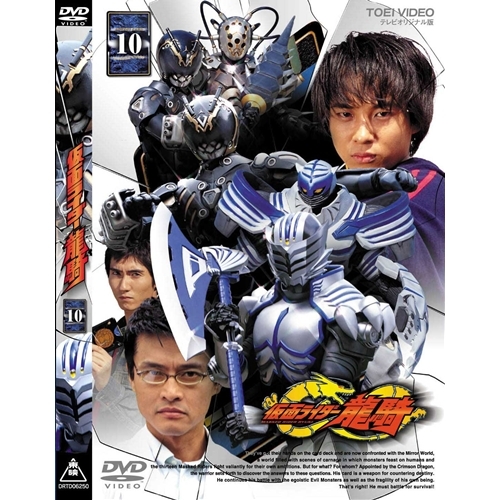 仮面ライダー龍騎 Vol 10 Dvd の通販はau Pay マーケット ハピネット オンライン