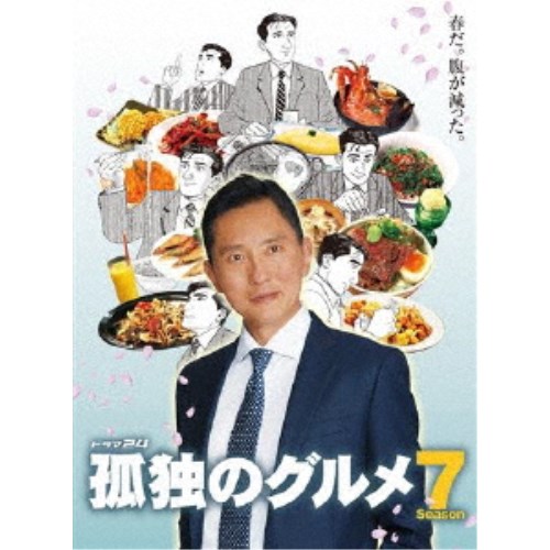 孤独のグルメ Season7 DVD-BOX 【DVD】