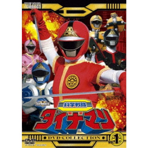 科学戦隊ダイナマン DVD レンタル落ち 1～9巻 セット Amazon.co.jp: 科学戦隊ダイナマン [レンタル落ち] 全10巻セット