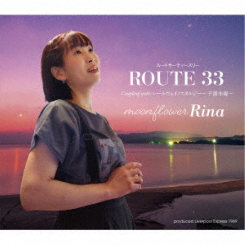 moonflower Rina／ROUTE 33／レールウェイノスタルジー〜予讃本線 