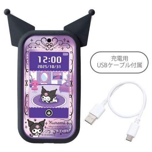クロミ スマホ ワイドおもちゃ こども 子供 ゲーム 6歳 マイ メロディ