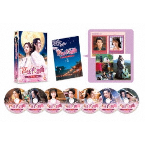 宮廷夜想曲＜ノクターン＞〜私の愛しき狼君様〜 DVD-BOX2 【DVD】 11,594円
