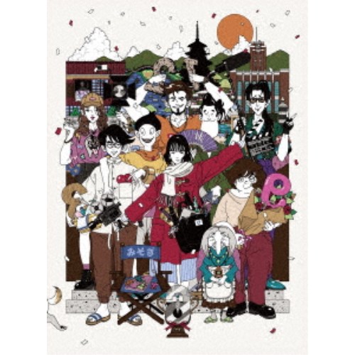 四畳半タイムマシンブルース 完全版 【Blu-ray】