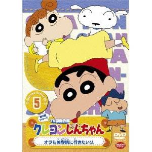 クレヨンしんちゃん Tv版傑作選 第5期シリーズ 5 オラも美容院に行きたいゾ Dvd の通販はau Pay マーケット ハピネット オンライン