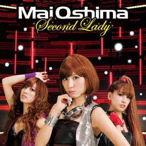 星ちゃん 大島麻衣セット 大島麻衣/Second Lady (初回限定) 【CD+DVD】の通販はau PAY