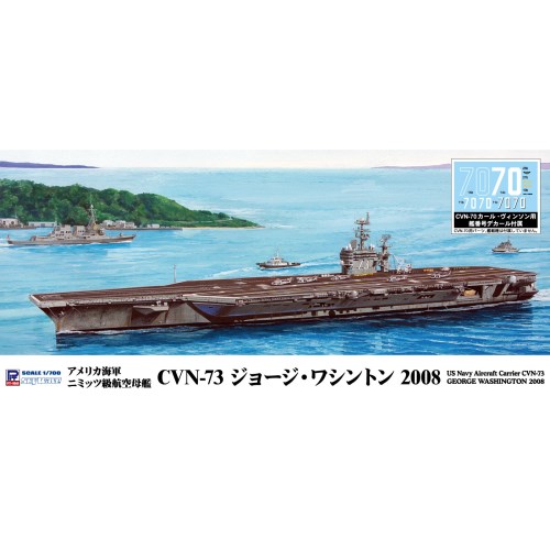 1／700 アメリカ海軍 ニミッツ級航空母艦 CVN-73 ジョージ・ワシントン