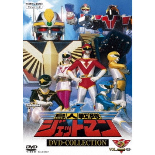 鳥人戦隊ジェットマン DVD-COLLECTION VOL.2 【DVD】の通販は