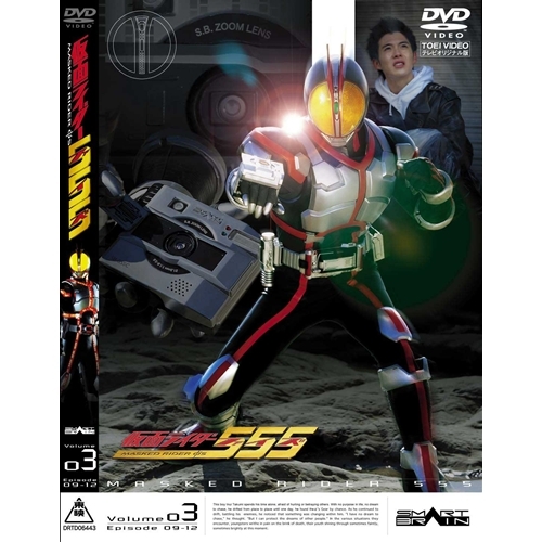 仮面ライダー555 ファイズ Vol 3 Dvd の通販はau Pay マーケット ハピネット オンライン