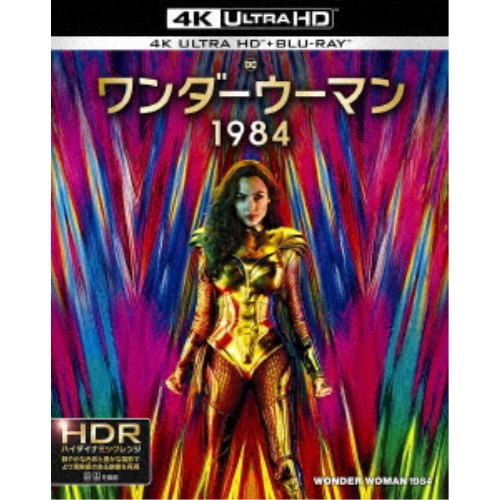 ワンダーウーマン 1984 UltraHD《通常盤／Ultra HD※専用プレーヤーが必要です》 【Blu-ray】 5,374円
