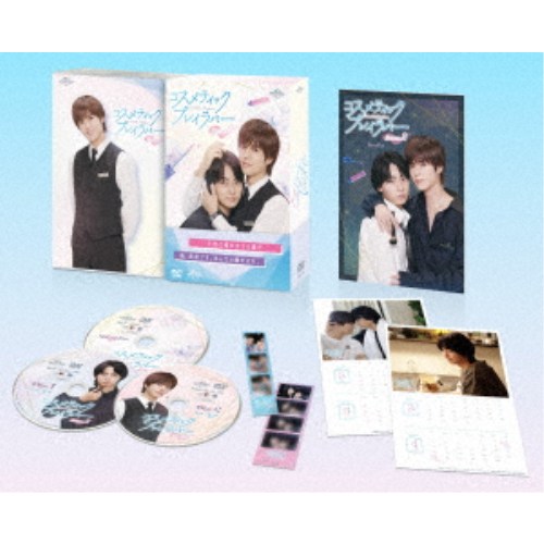 コスメティック・プレイラバー Season2 DVD BOX 【DVD】