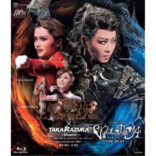 RRR × TAKARAZUKA 〜√Bheem〜』 レビュー・シンドローム『VIOLETOPIA』 【Blu-ray】の通販はau PAY  マーケット - ハピネット・オンライン - 映像DVD・Blu-ray