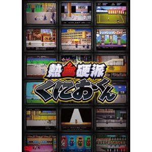 熱血硬派くにおくん DVD-BOX 【DVD】 6,205円
