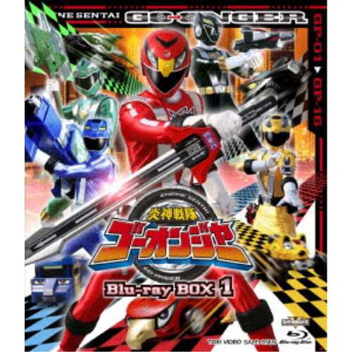 炎神戦隊ゴーオンジャー Blu-ray BOX 1 【Blu-ray】 炎神戦隊ゴーオンジャー Blu-ray BOX 1 【Blu-ray】