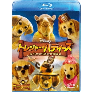 トレジャー バディーズ 小さな5匹の大冒険 Blu Ray の通販はau Pay マーケット ハピネット オンライン