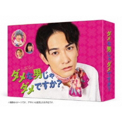 ダメな男じゃダメですか？ Blu-ray BOX 【Blu-ray】 12,305円