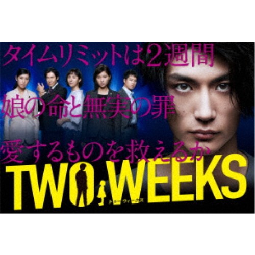 TWO WEEKS DVD-BOX〈6枚組〉 交換無料！ Amazon.co.jp: ［］TWO WEEKS DVD 〈DVD-BOX 6枚組