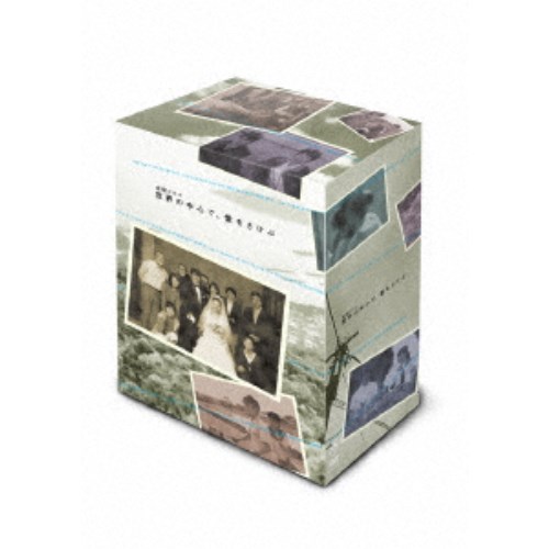 世界の中心で、愛をさけぶ ＜完全版＞ DVD-BOX 【DVD】