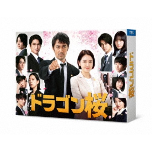 ドラゴン桜(2021年版) ディレクターズカット版 DVD-BOX 【DVD】 【公式