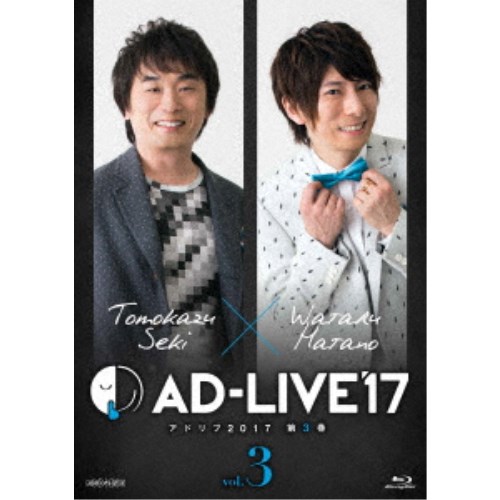 「AD-LIVE 2017」第3巻(関智一×羽多野渉) 【Blu-ray】