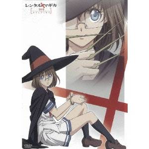レンタルマギカ スリムグリモア 第II巻 【DVD】