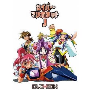 EMOTION the Best セイバーマリオネットJ DVD-BOX 【DVD】