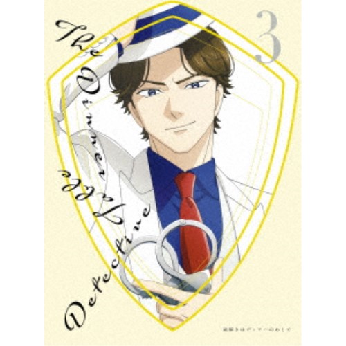 謎解きはディナーのあとで 3《完全生産限定版》 (初回限定) 【Blu-ray】