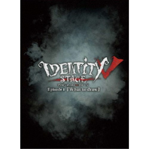 Identity V STAGE Episode1『What to draw』 特別豪華版 【Blu-ray】の通販は