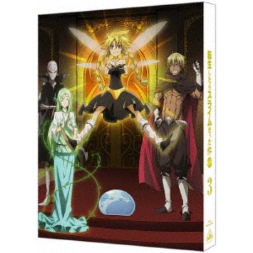 転生したらスライムだった件 第3期 3《特装限定版》 (初回限定) 【Blu-ray】の通販は 15,048円