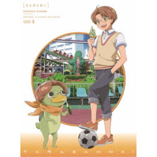 さらざんまい 3《完全生産限定版》 (初回限定) 【DVD】