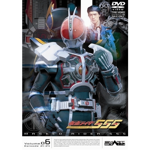 仮面ライダー555 ファイズ Vol 6 Dvd の通販はau Pay マーケット ハピネット オンライン