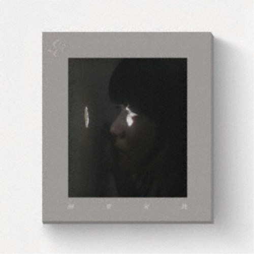 吉澤嘉代子／幽霊家族《完全生産限定盤》 (初回限定) 【CD+Blu-ray】