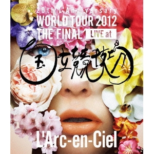 L’Arc〜en〜Ciel／20th L’Anniversary WORLD TOUR 2012 THE FINAL LIVE at 国立競技場 【Blu-ray】