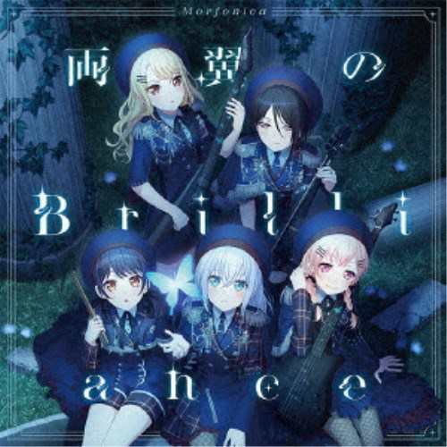 Morfonica／両翼のBrilliance《Blu-ray付生産限定盤》 (初回限定) 【CD+Blu-ray】の通販は