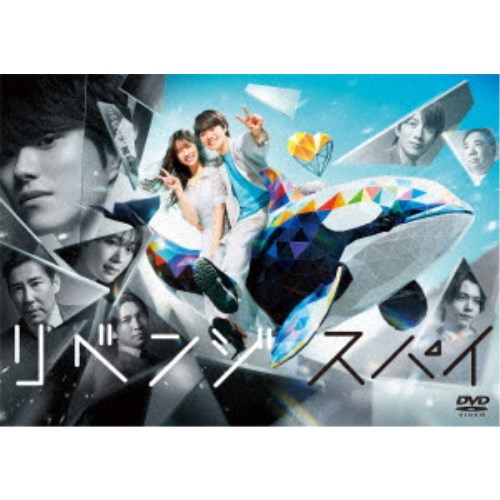 リベンジ・スパイ DVD-BOX 【DVD】