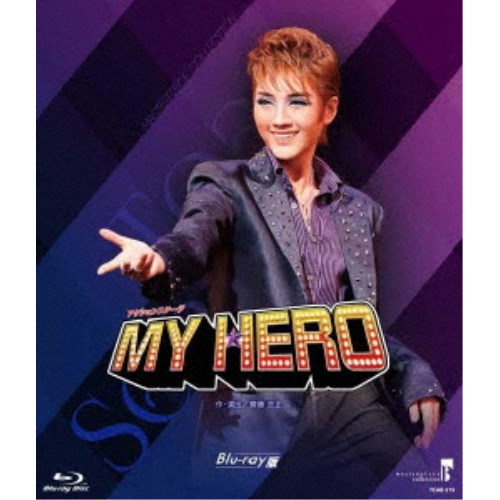 花組シアター・ドラマシティ公演 MASTERPIECE COLLECTION アクションステージ 『MY HERO』 【Blu-ray】