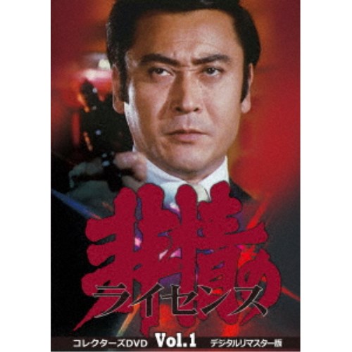 京都殺人案内 Vol.3 HDリマスター版 DVD 京都殺人案内 コレクターズDVD Vol.3<HDリマスター版>【昭和の