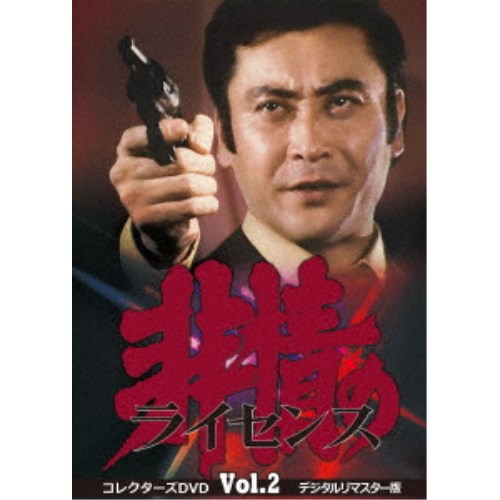 非情のライセンス 第3シリーズ コレクターズDVD〈6枚組〉