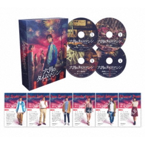 六月のタイムマシン Blu-ray BOX 【Blu-ray】