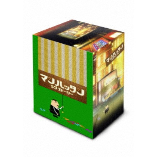 マンハッタンラブストーリー DVD-BOX 【DVD】